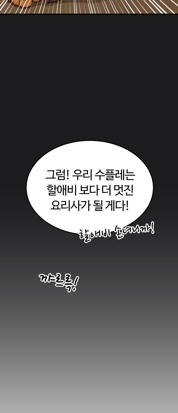 101 페이지