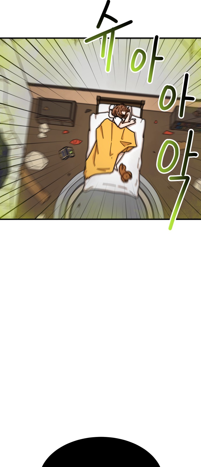 112 페이지