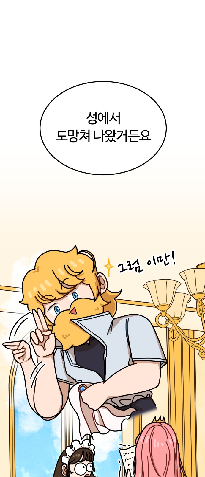67 페이지