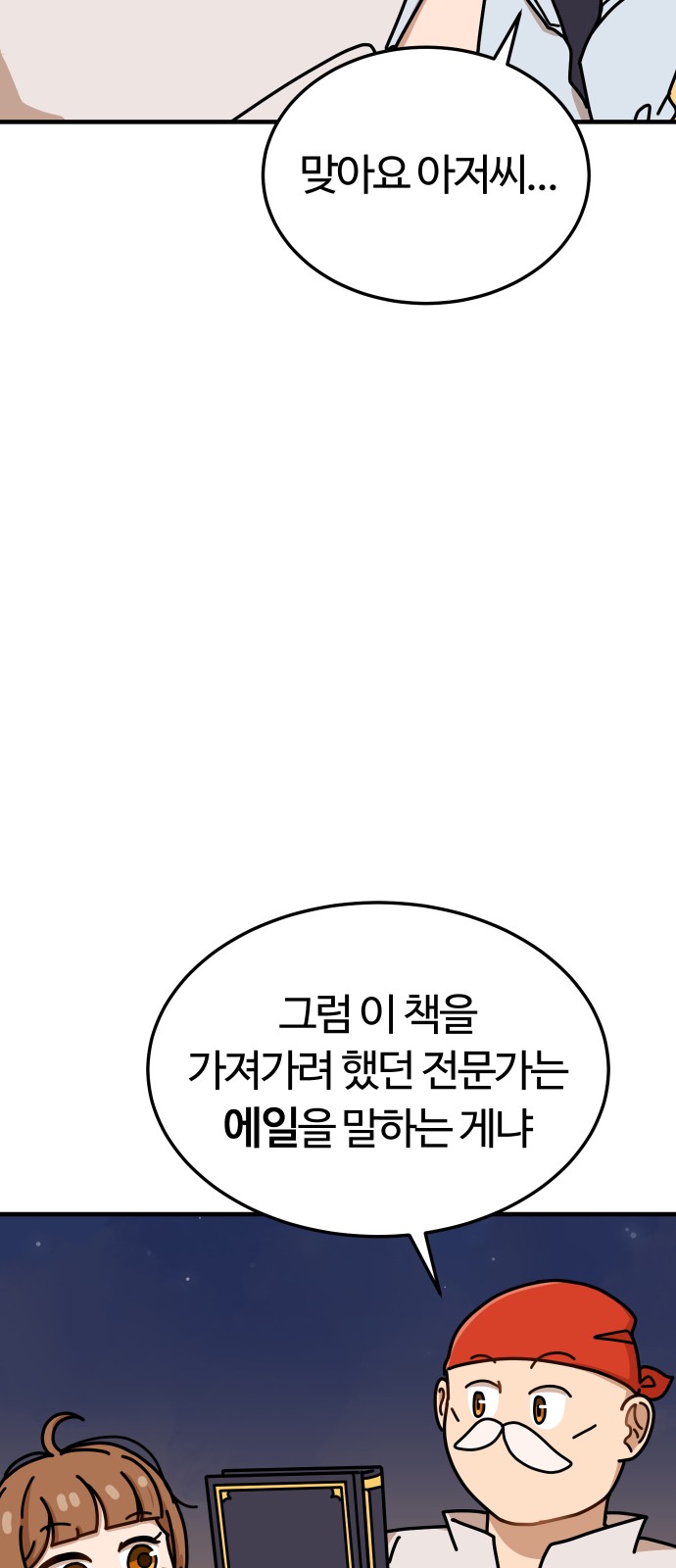 73 페이지