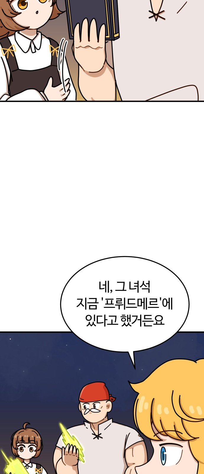 74 페이지