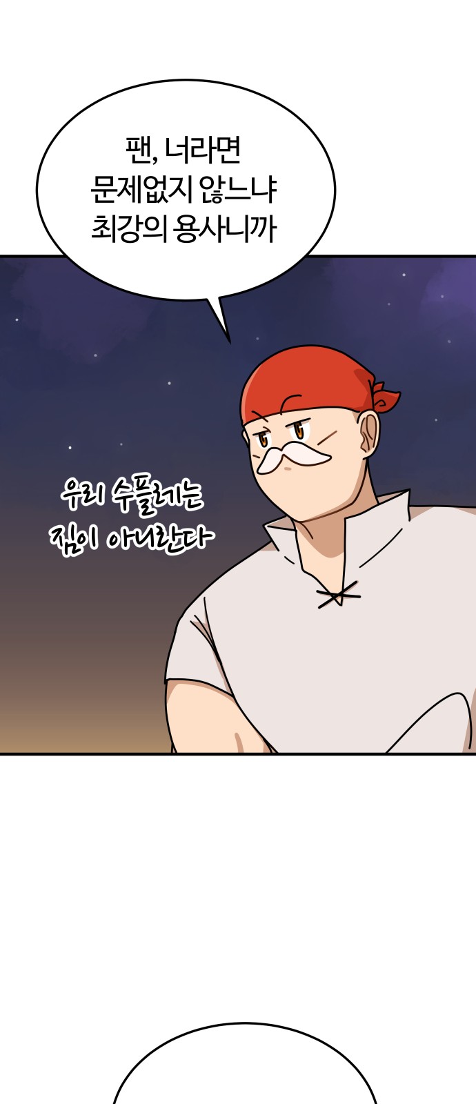 81 페이지