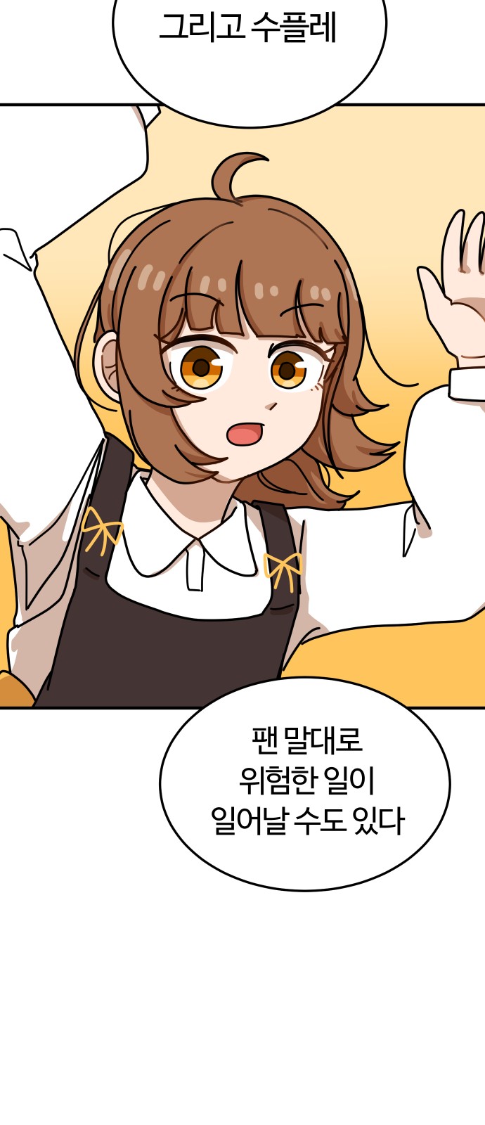 82 페이지