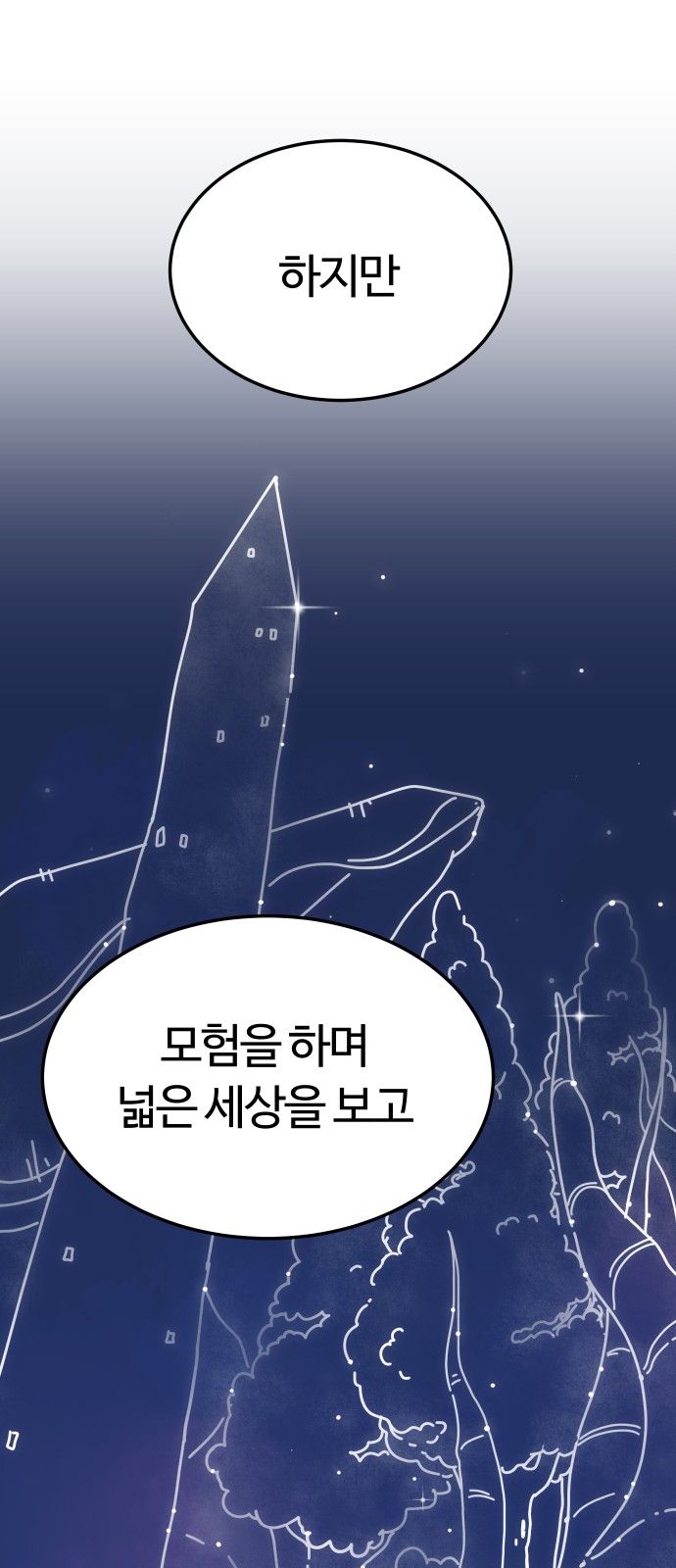 83 페이지