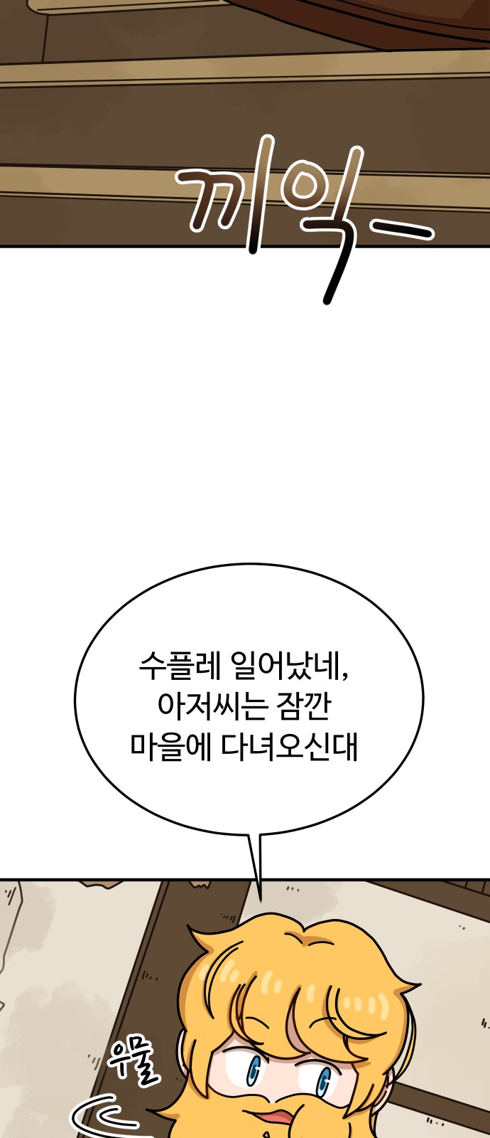 108 페이지