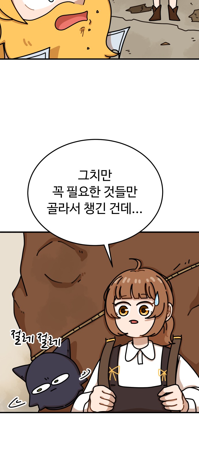 112 페이지