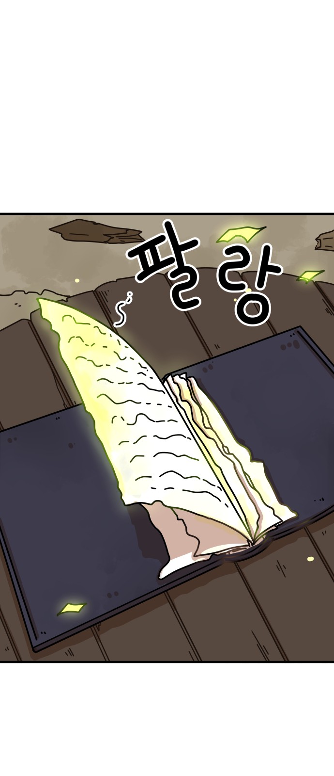 67 페이지