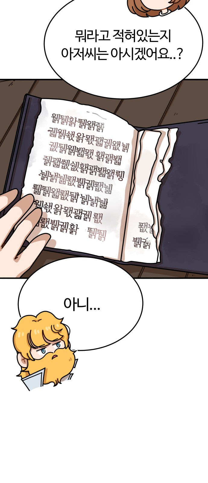 73 페이지
