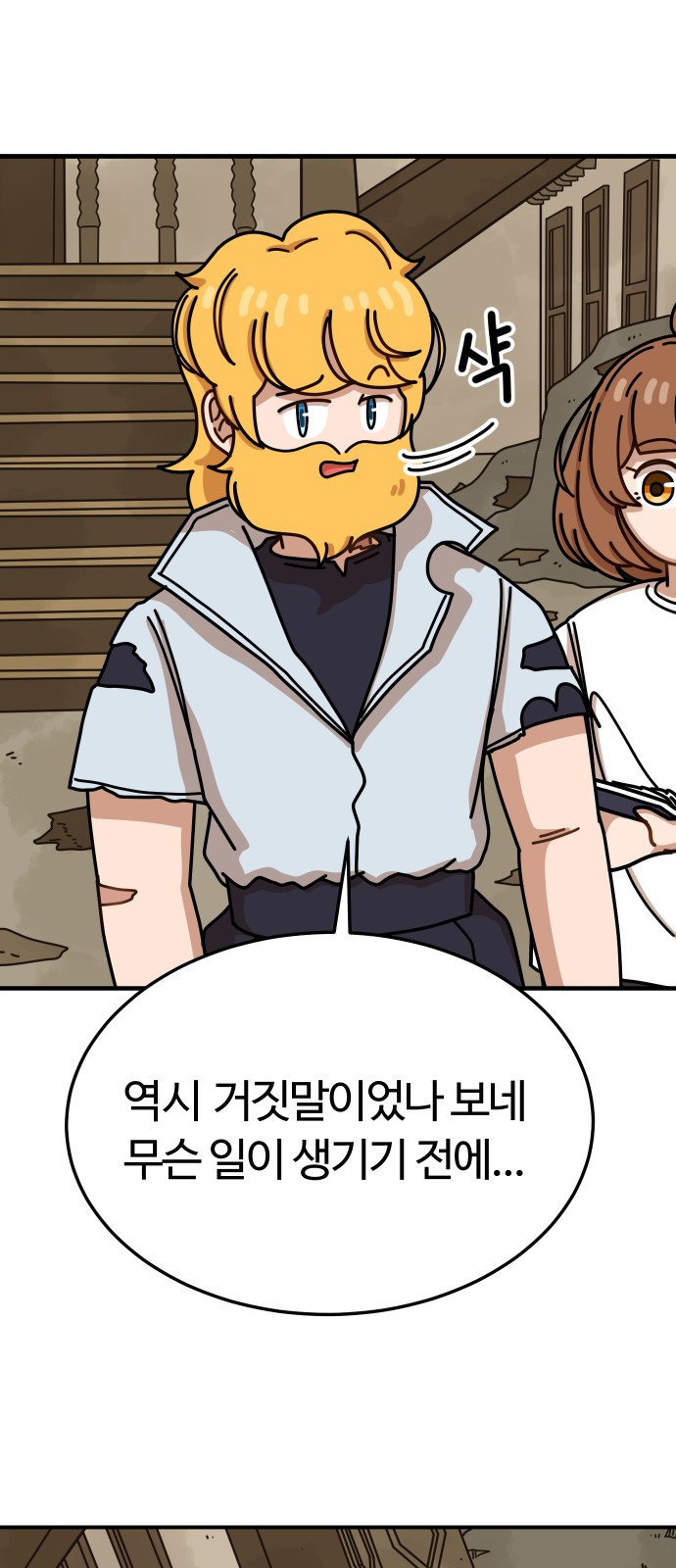 74 페이지