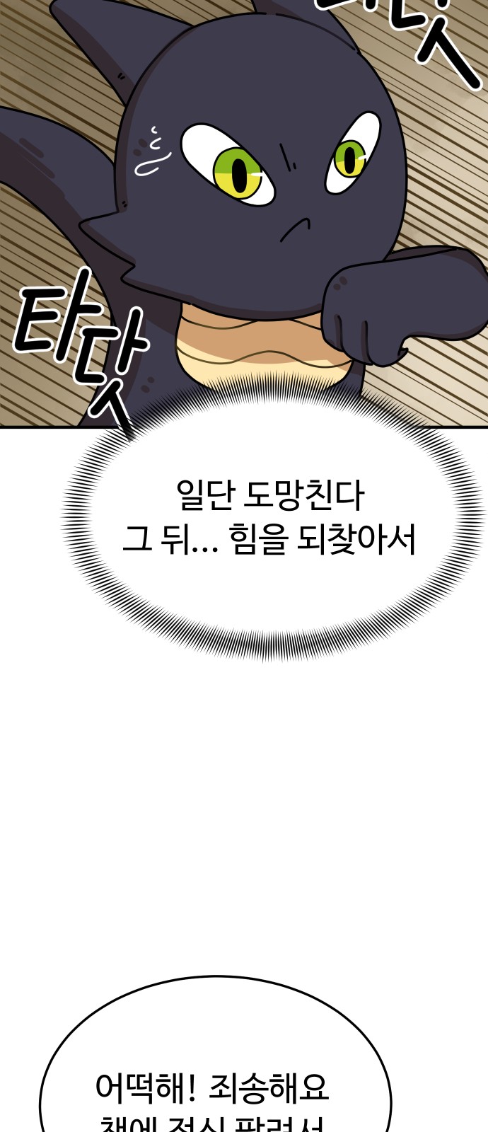 77 페이지