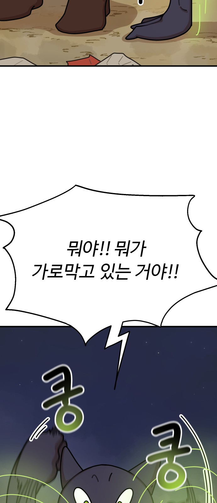 88 페이지