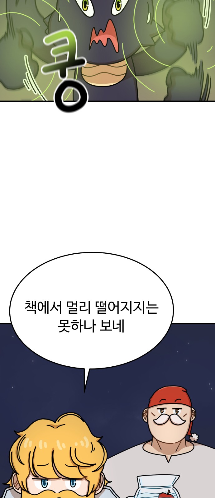 89 페이지