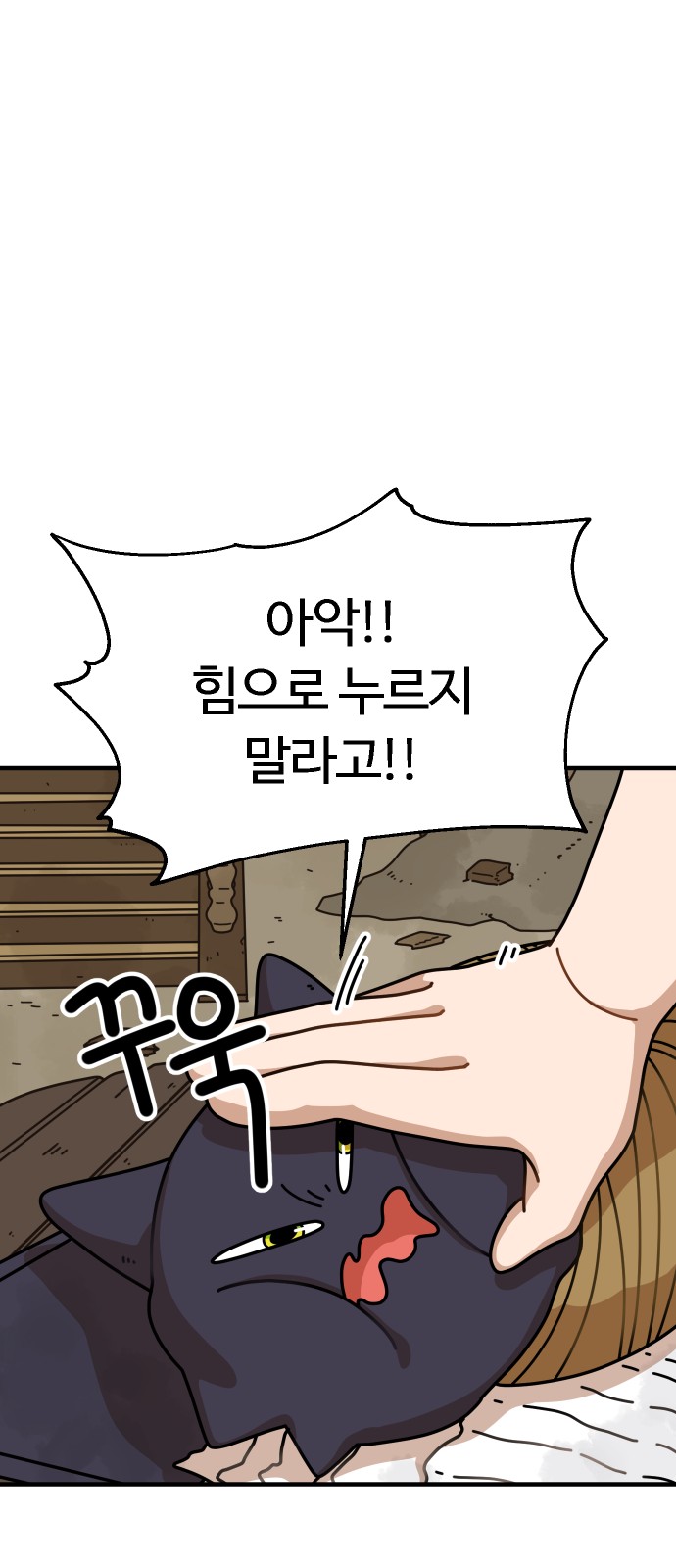 91 페이지