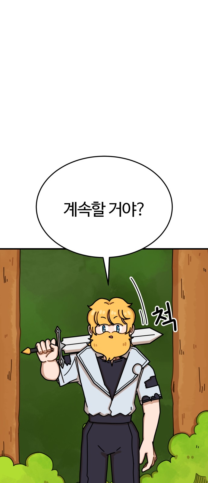 76 페이지