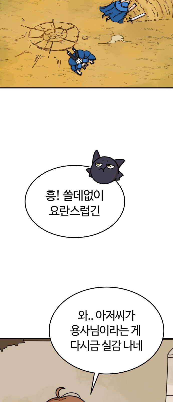 78 페이지
