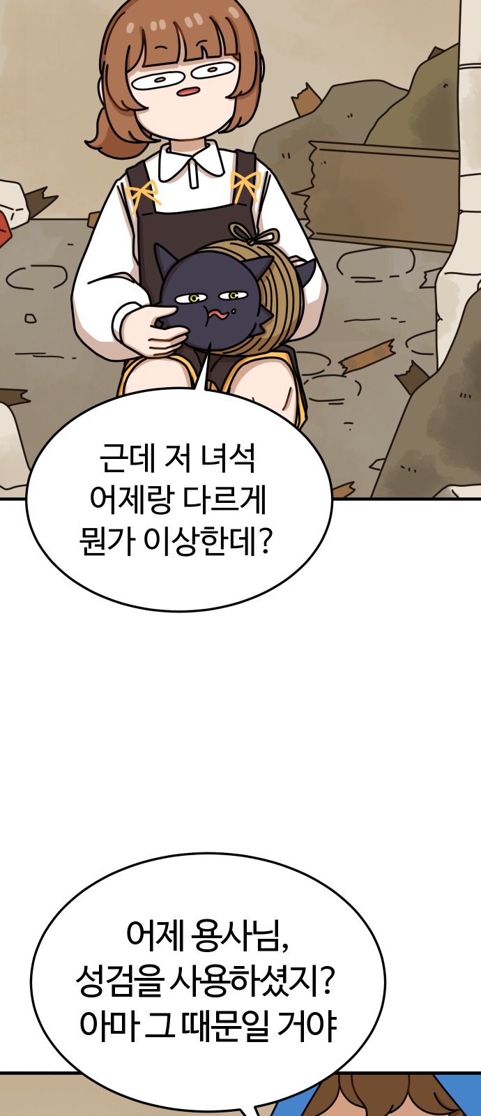 79 페이지