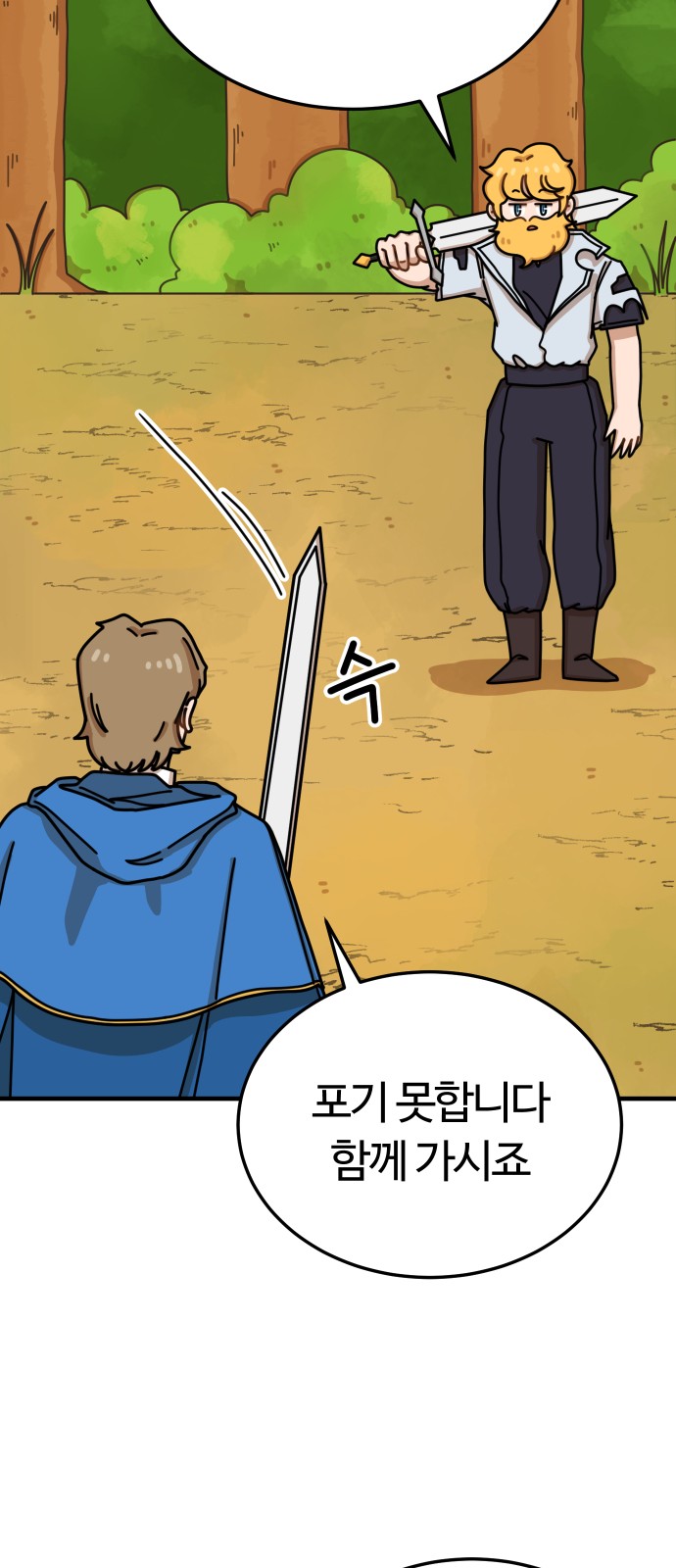 91 페이지
