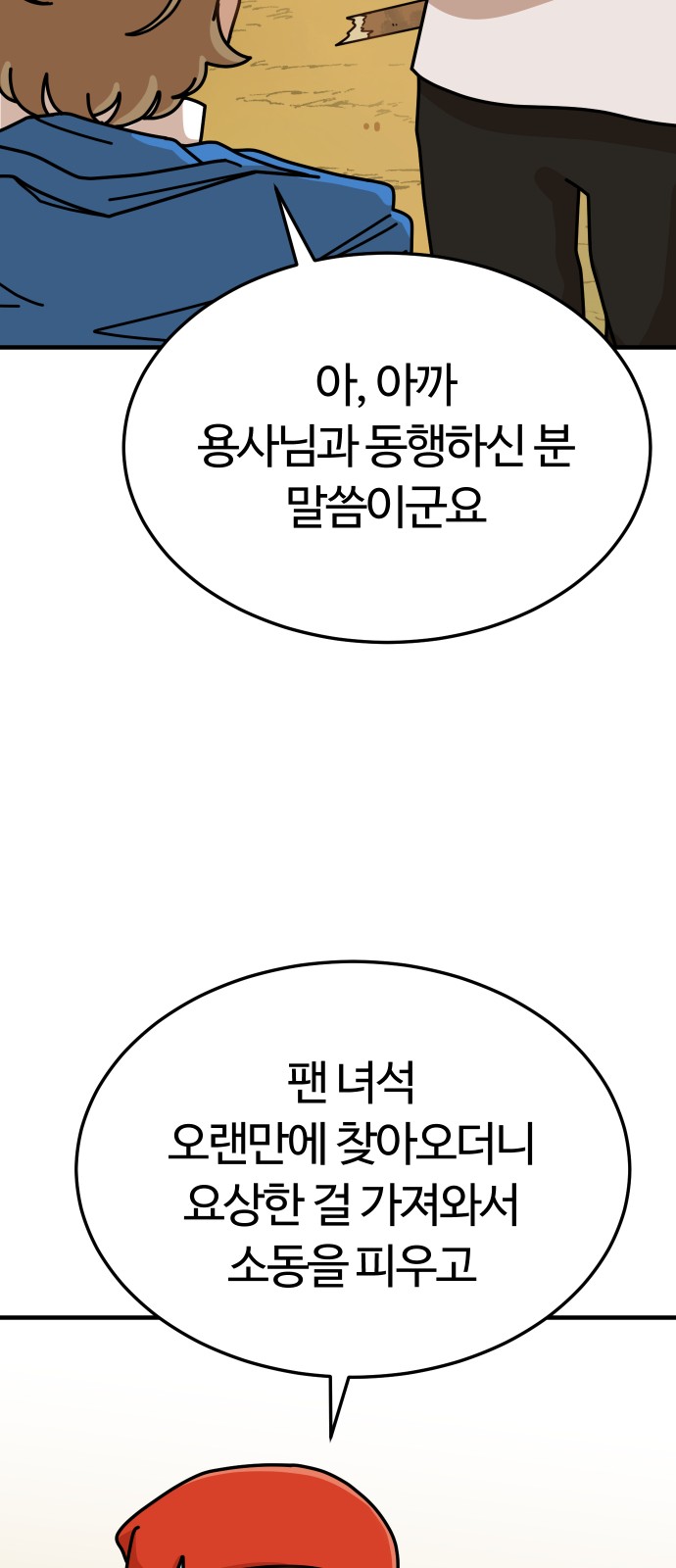 101 페이지