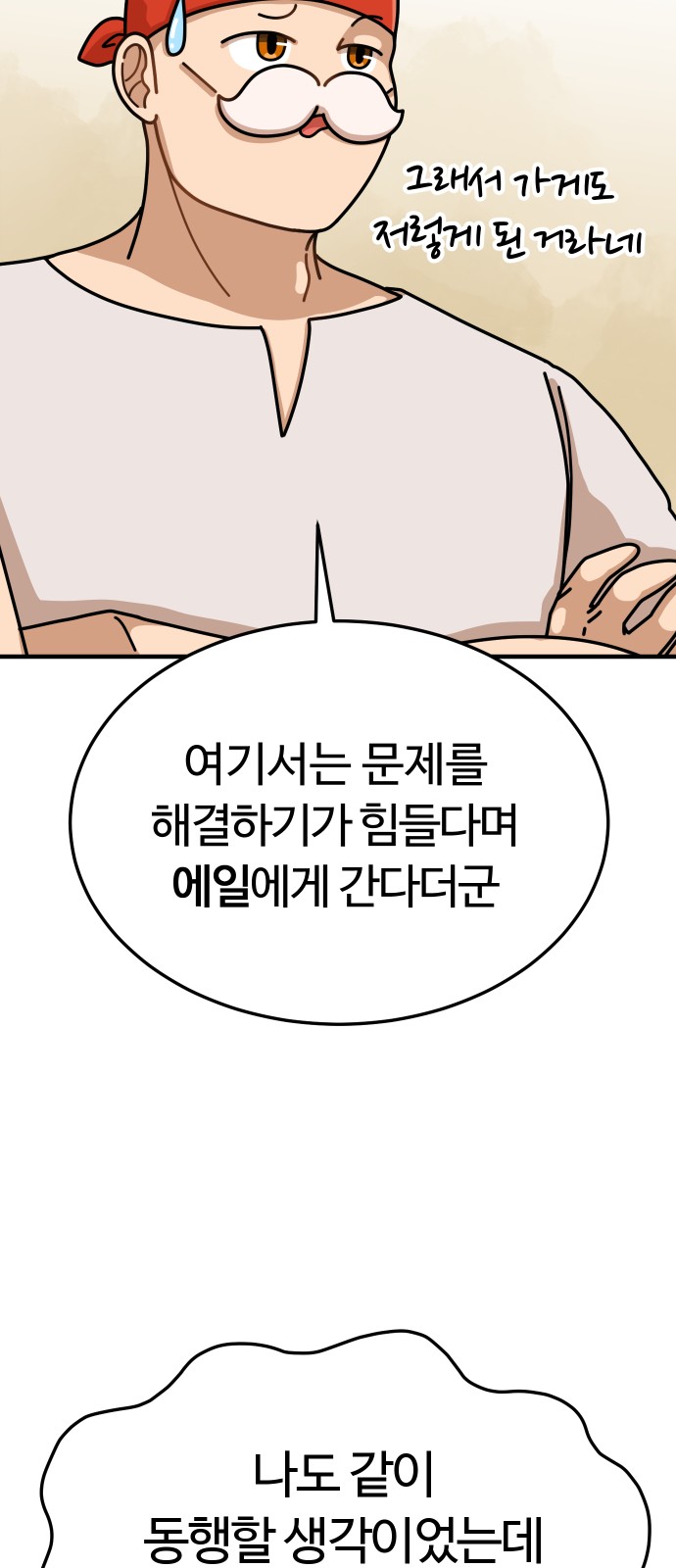 102 페이지