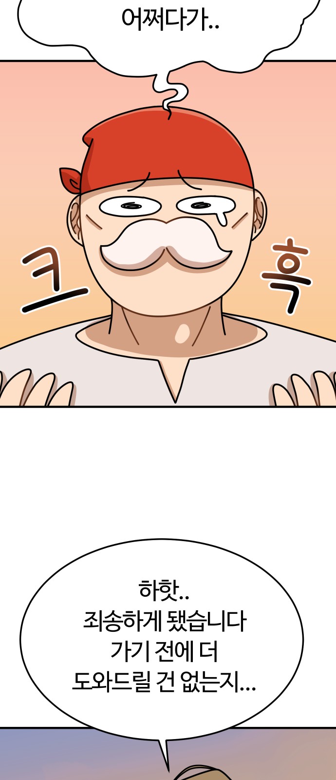 103 페이지