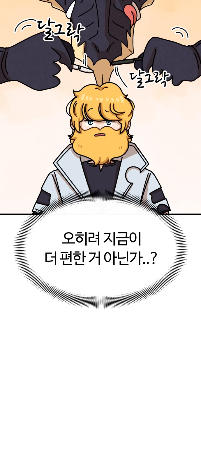 70 페이지