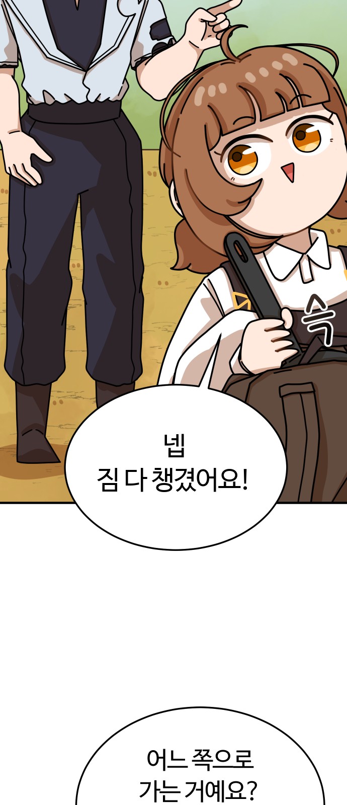 73 페이지