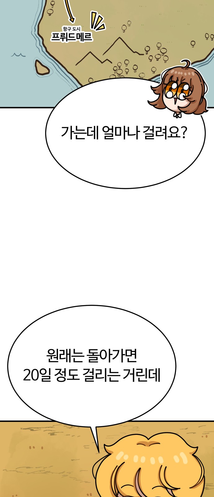 76 페이지