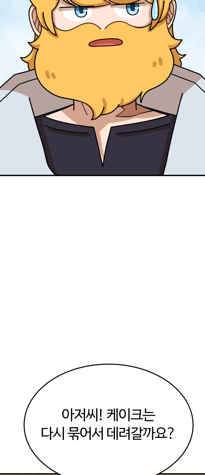 79 페이지