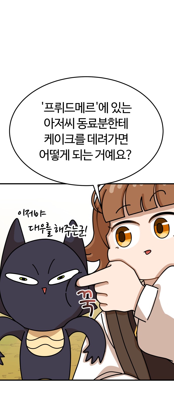82 페이지