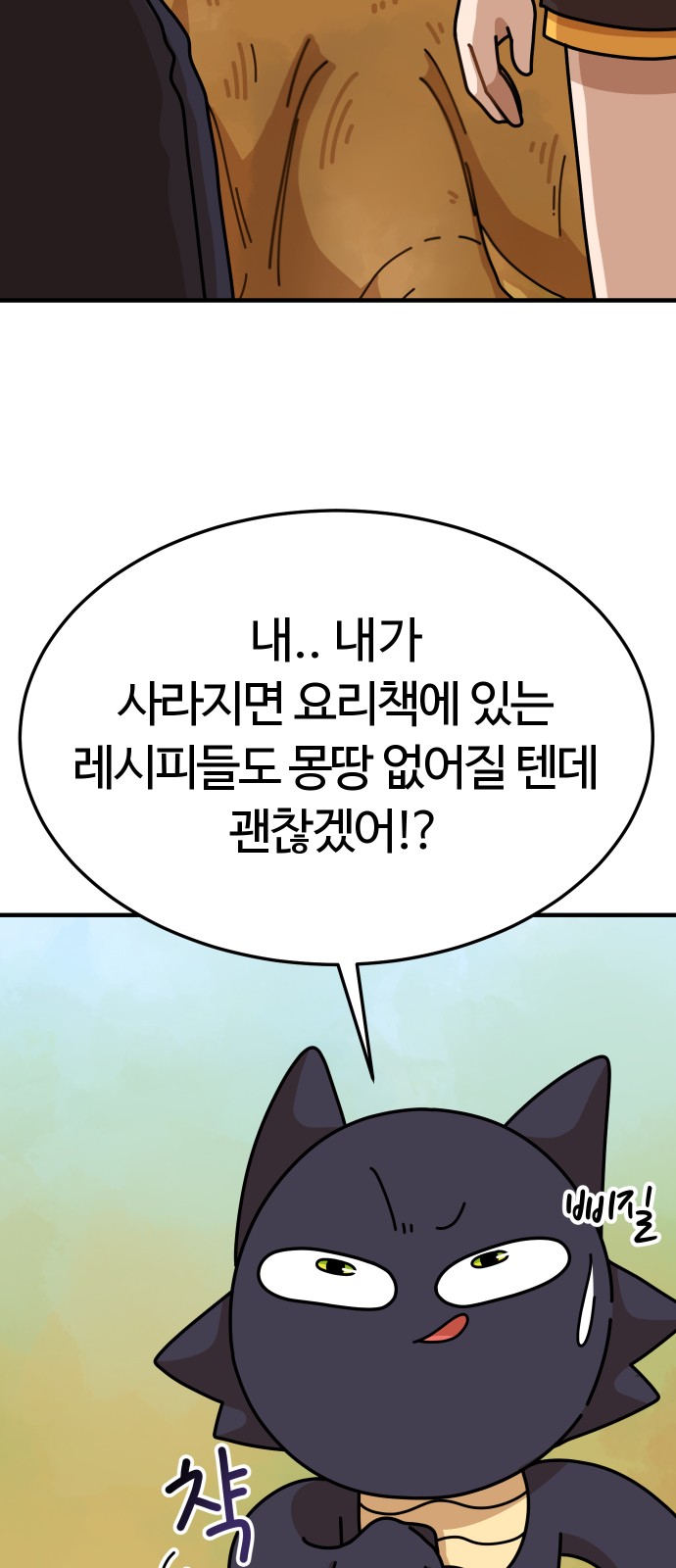 87 페이지