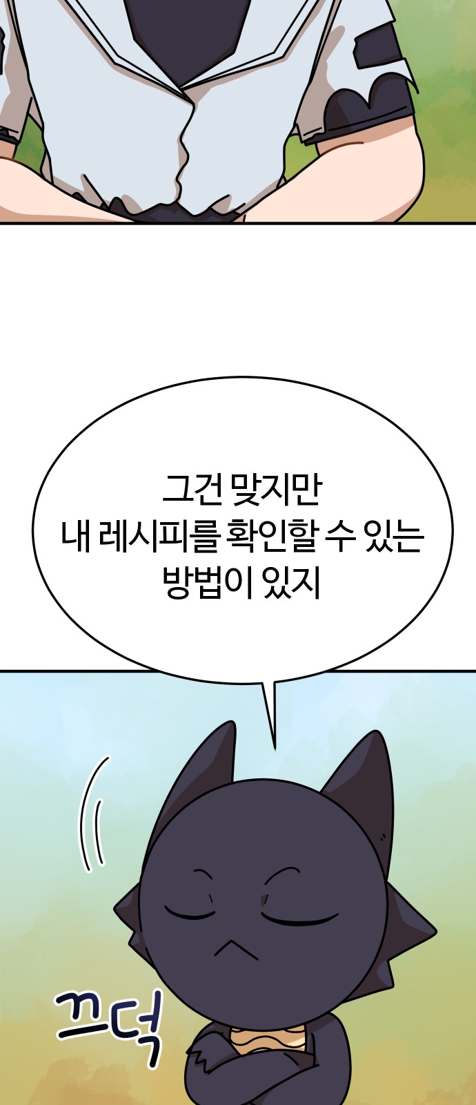 89 페이지