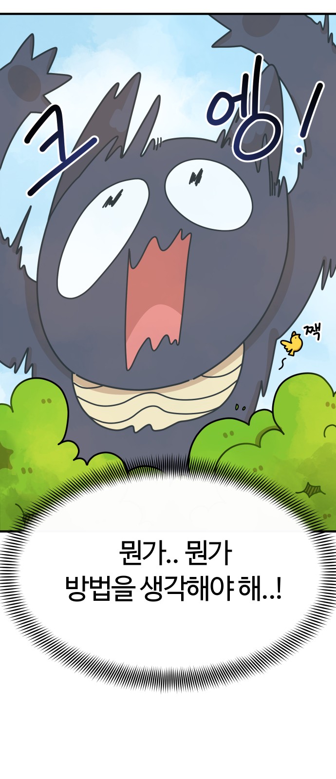 92 페이지