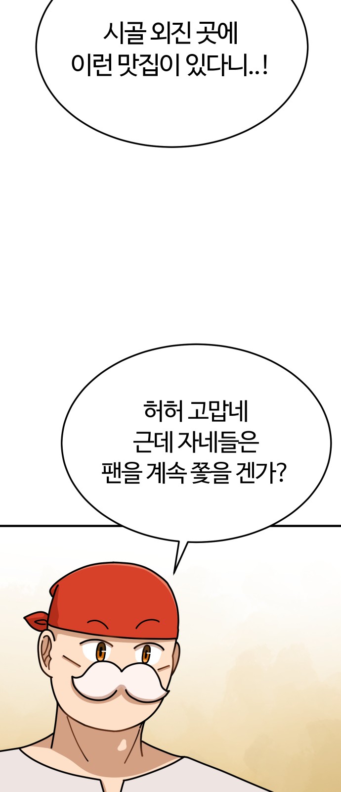 98 페이지