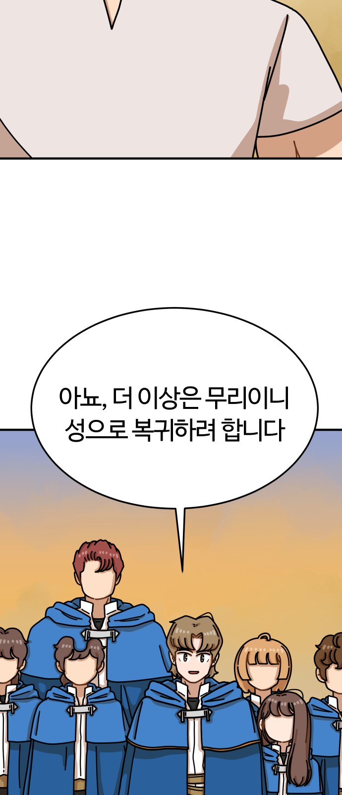 99 페이지