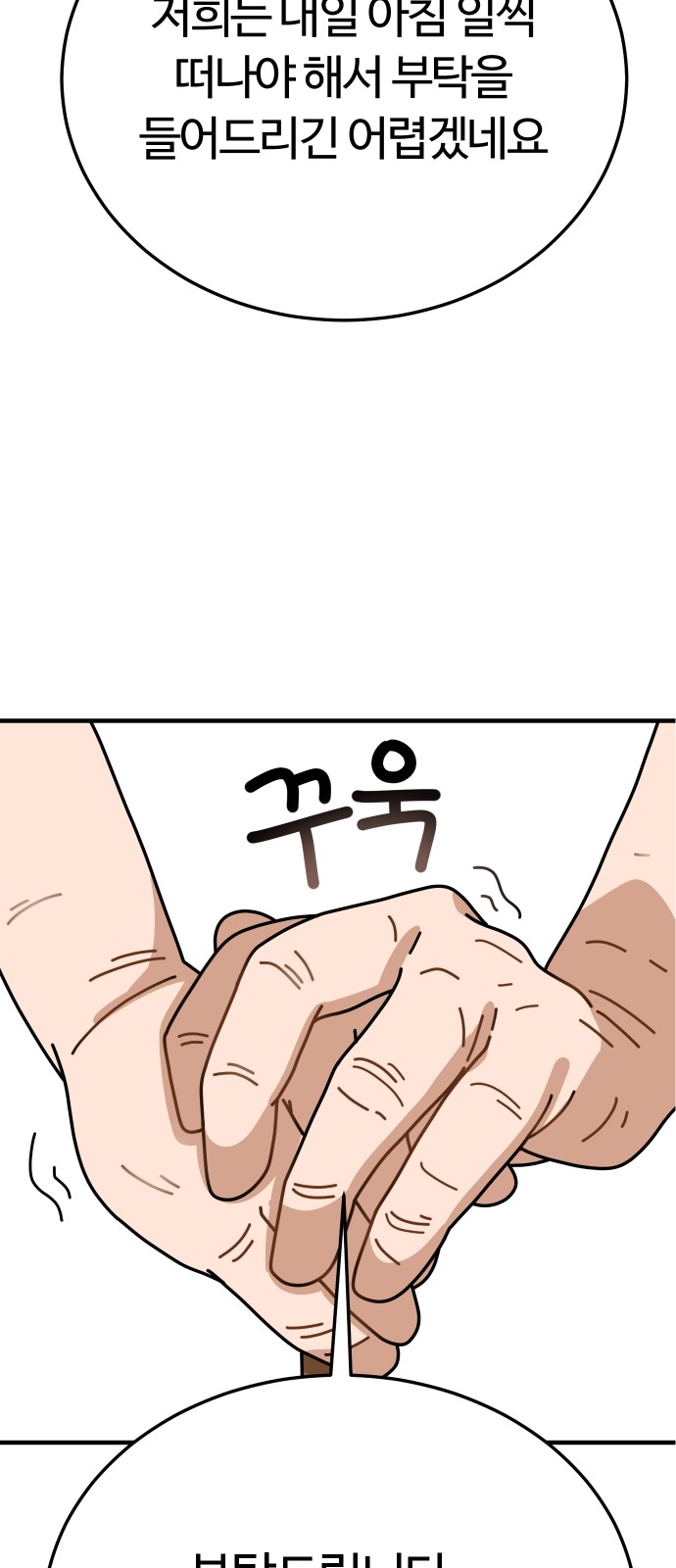 80 페이지