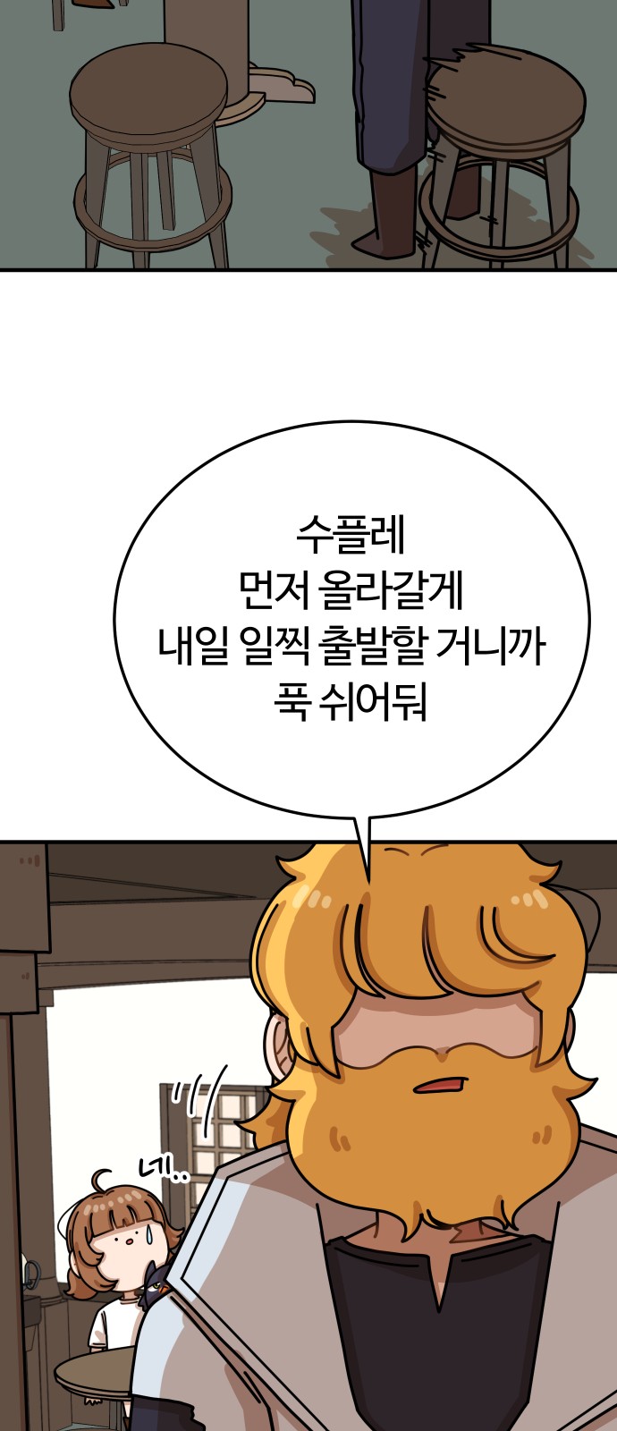 82 페이지