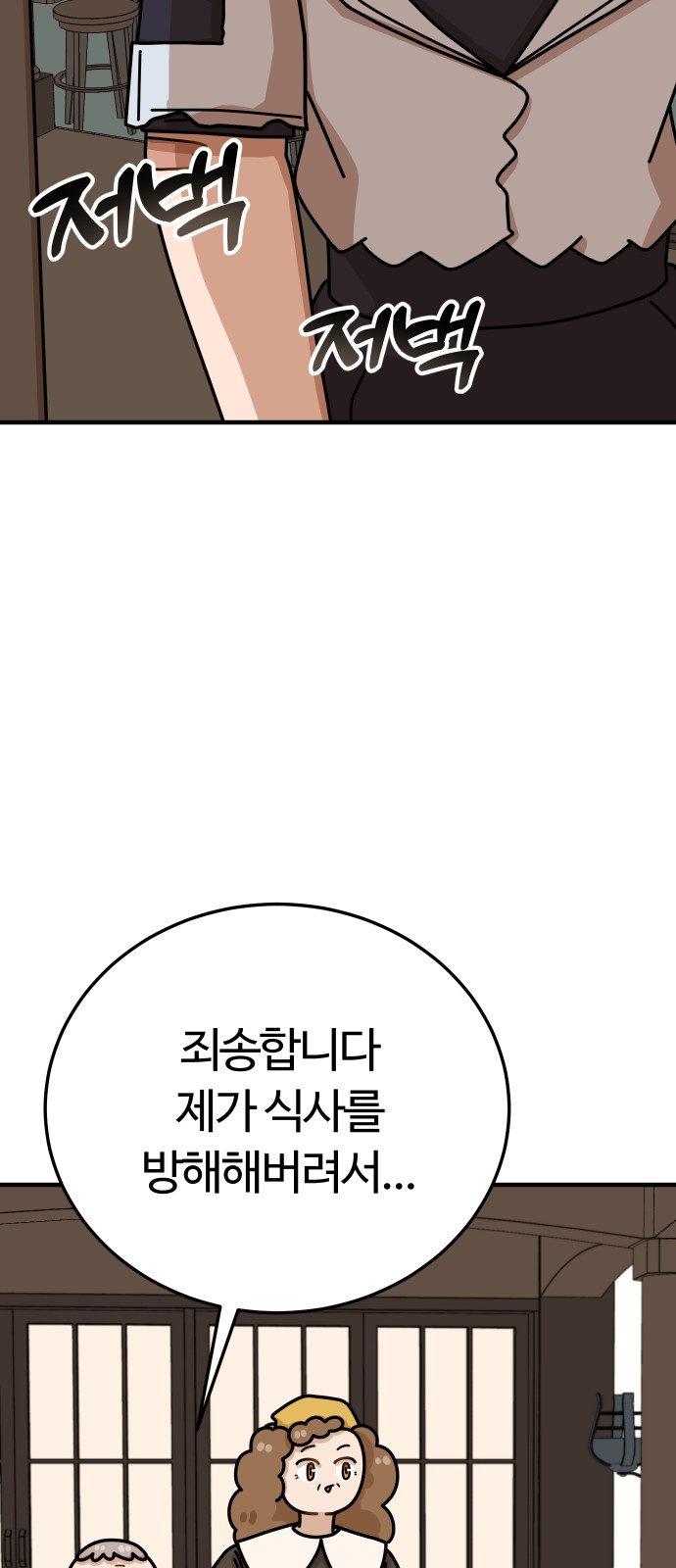 83 페이지