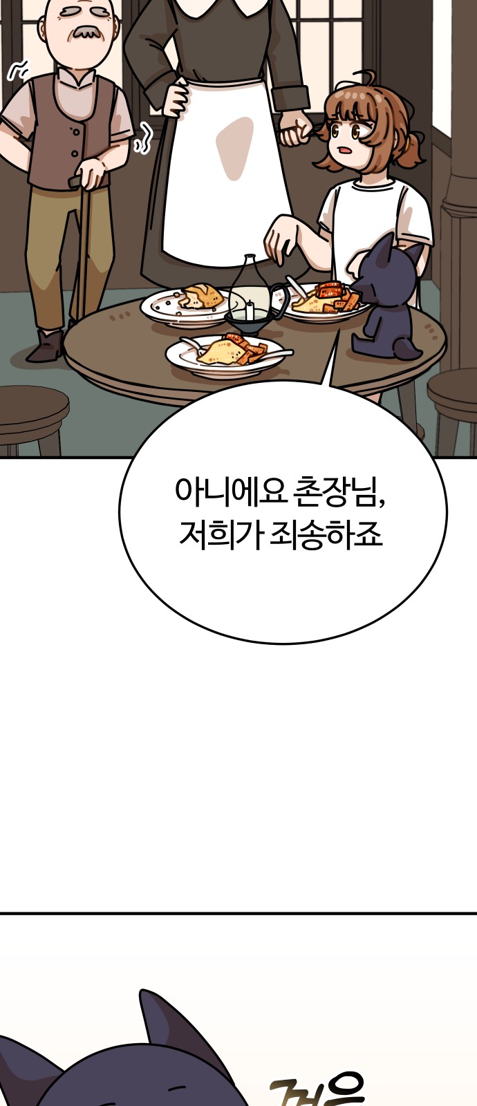 84 페이지