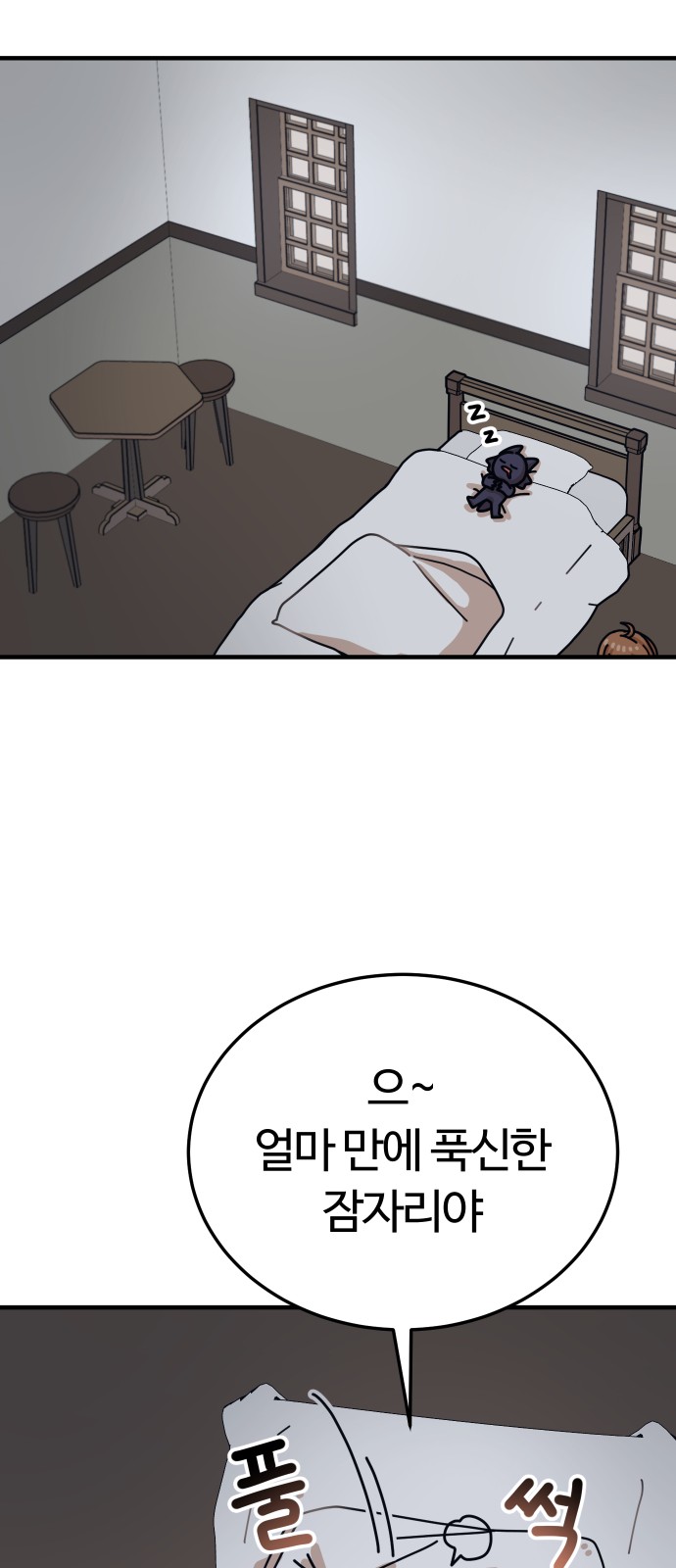 86 페이지