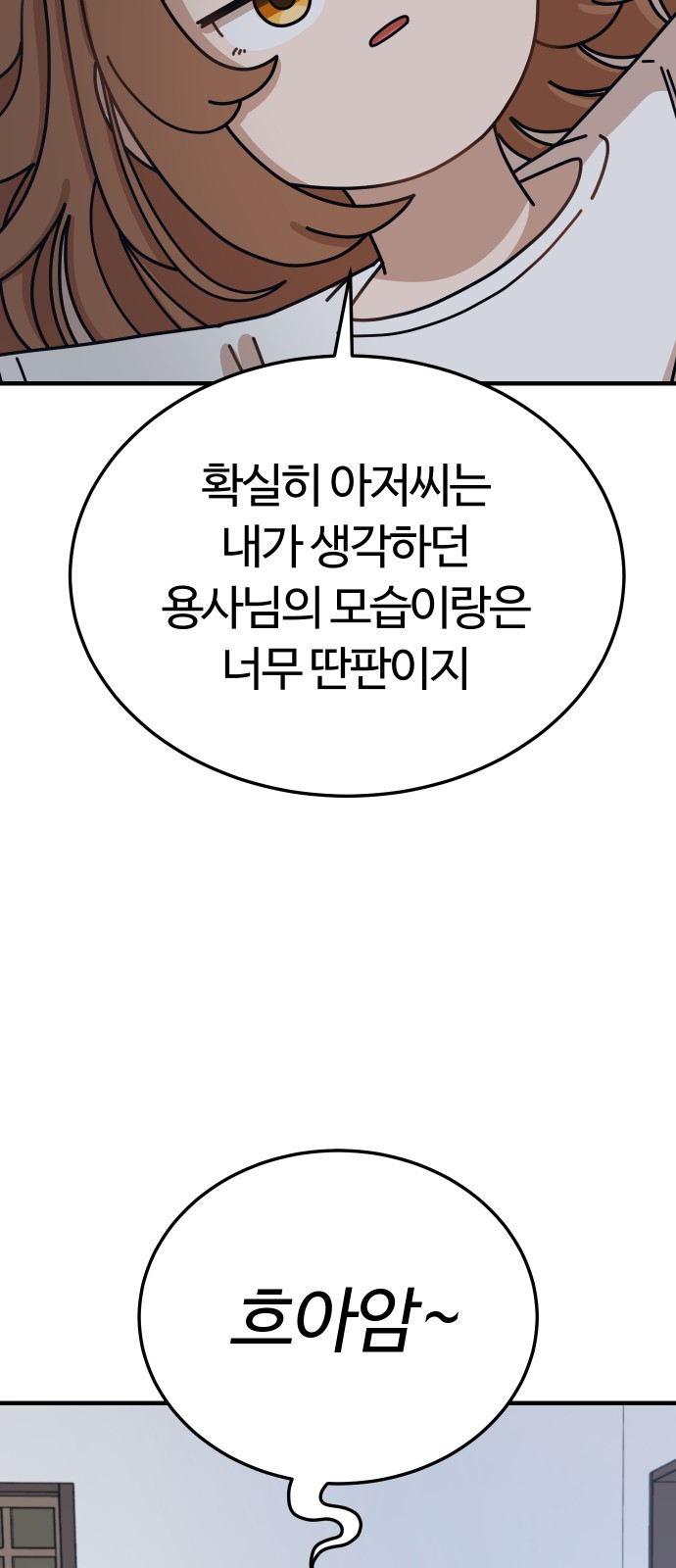 88 페이지