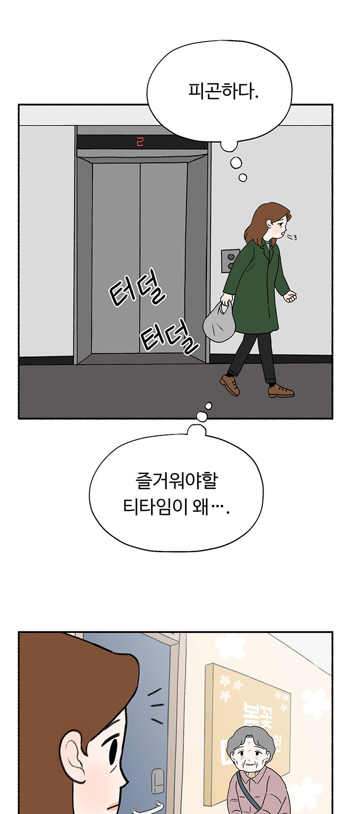 61 페이지