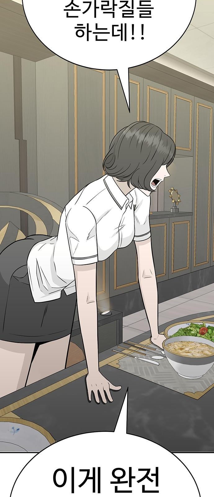 61 페이지