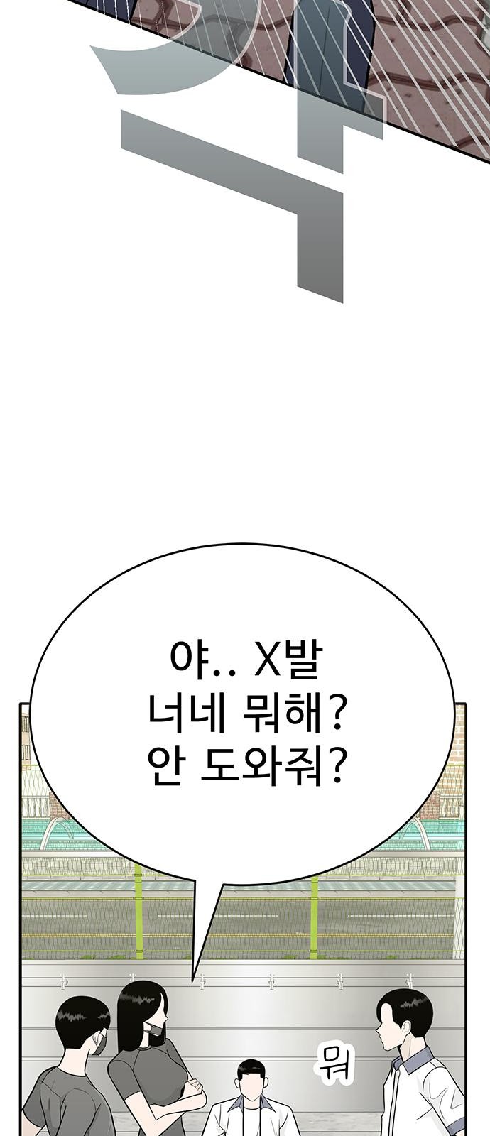 193 페이지