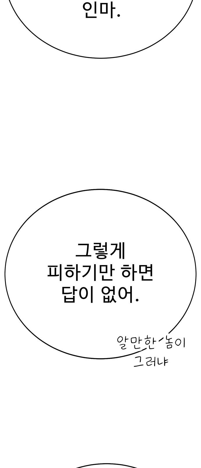 82 페이지
