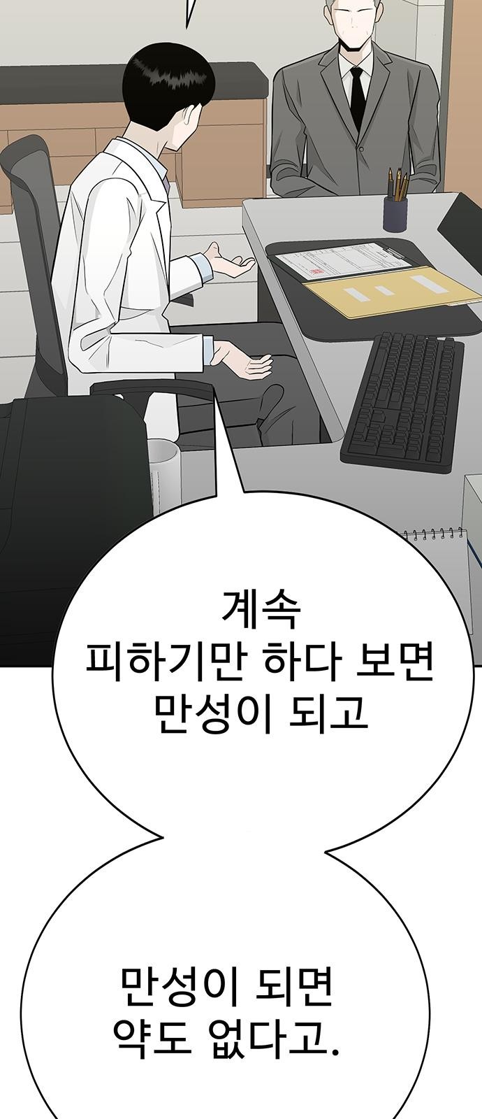 85 페이지