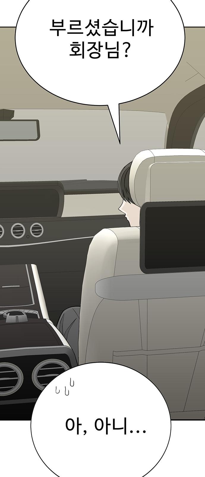 91 페이지
