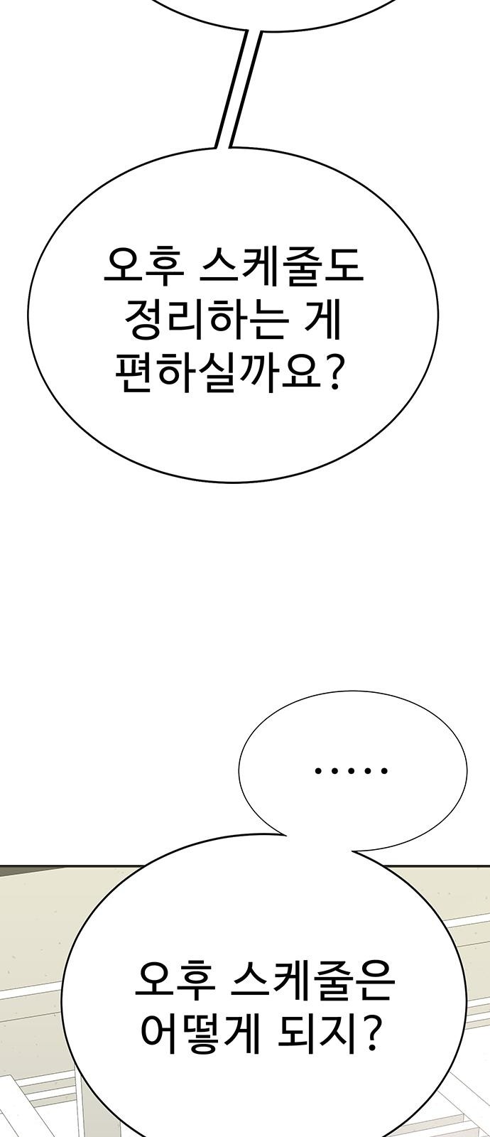 97 페이지