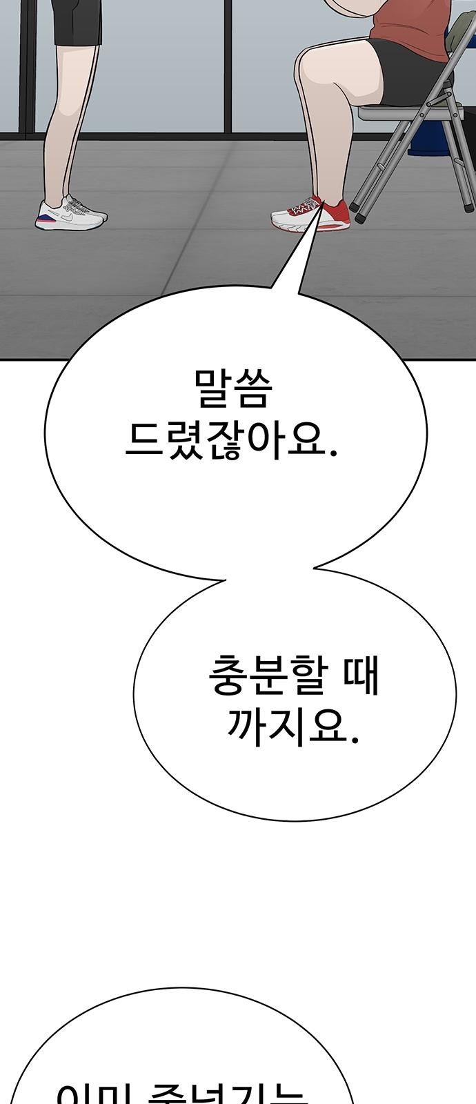 88 페이지