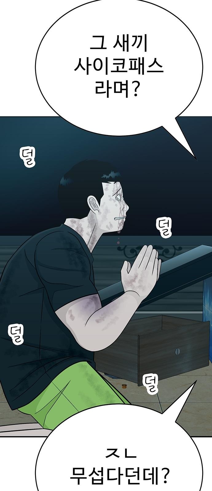 158 페이지