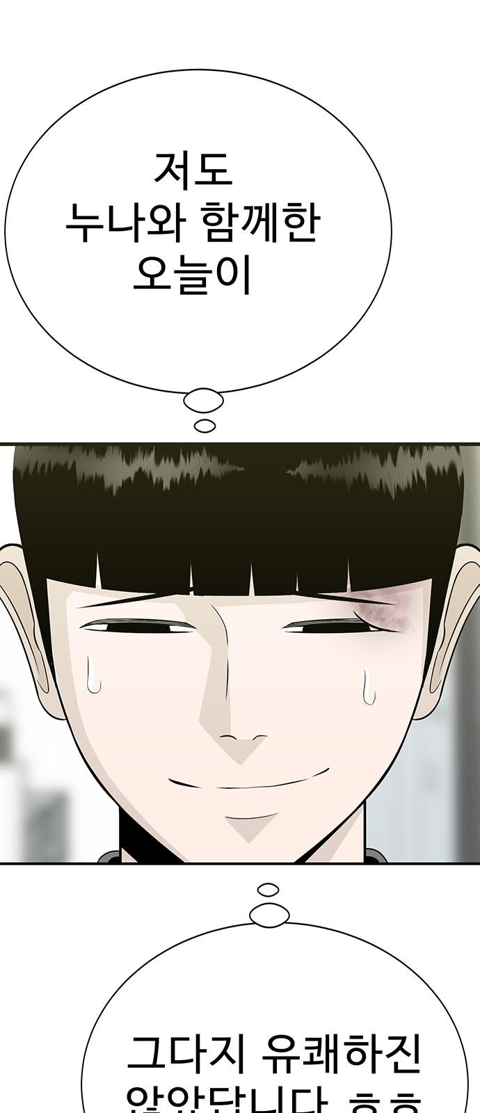 102 페이지